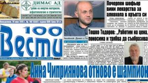 Обуздана ли е цената на тока