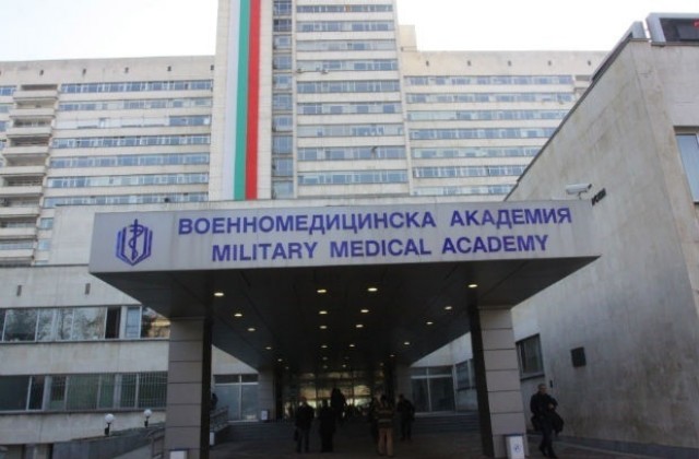 ВМА приема пациенти от днес