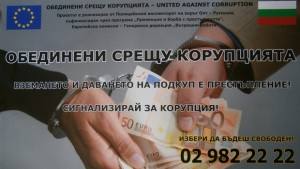 В 15 града и 109 села в общината разясняват проблема