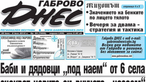 Капитан дядо Никола дължи 187 109 лв за местни данъци