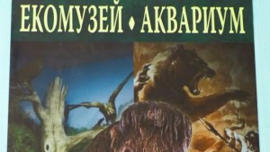 Музеят спечели награда за плакат