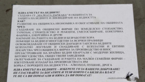 Кой е Кметът на бедните
