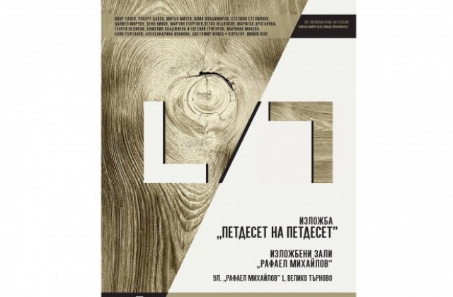 Благотворителна изложба събира средства за деца с диабет