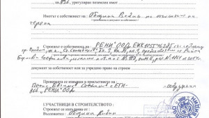 Община Видин състави акт за нарушение на фирма която остави