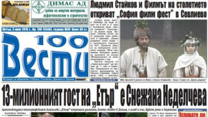 Преглед на темите от вестник 100 вести