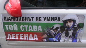 Удостоиха посмъртно Тодор Славов със златен знак за заслуги към