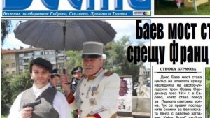 Баев мост става център на атентата срещу Франц Фердинанд