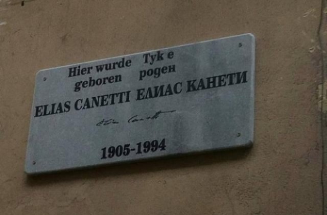 Издигат паметник на Елиас Канети в Русе