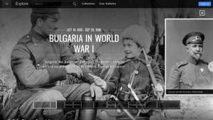 Историческият музей в стана част от глобална мрежа на световните
