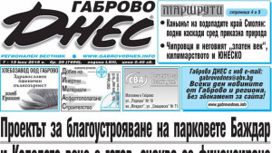 Проектът за благоустрояване на парковете Баждар и Колелото очаква финансиране