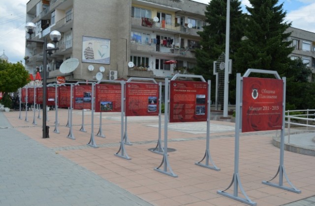 Изложба показва 20 значими постижения в Павликени