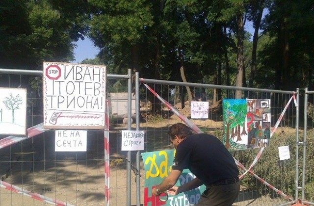 Протестиращи: Строителството на зоопарка е незаконно