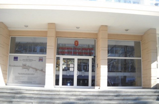 Община Добрич приключва проект за обучение на служители