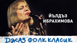 Йълдъз Ибрахимова и Ибряма с култов спектакъл в Арена Русе