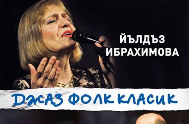 Йълдъз Ибрахимова и Ибряма с култов спектакъл в „Арена Русе“