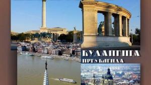 Изложба през бленда представя уникални снимки от унгарски автор