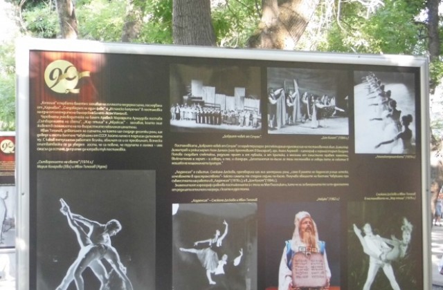 Изложба разказва историята на Операта в Стара Загора