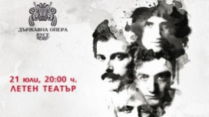 Рок симфония ще прозвучи в Класиката среща QUEEN на 21