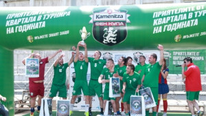 КаталунцитеКирчево спечелиха Регионалните полуфинали на Kamenitza Фен Купа