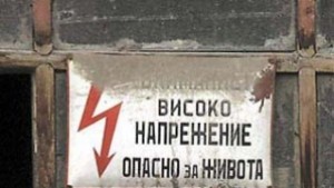 Обраха трафопост в Кермен