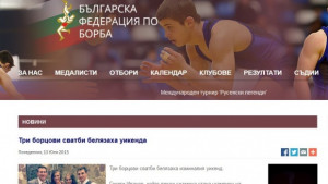 Честитка от Федерацията по борба за младоженци от Разград