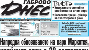 Напредва обновяването на парк Маркотея крайният срок е 28 септември