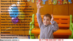 Благотворително зумба парти ще се проведе в Добрич