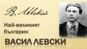 В Хасково и Димитровград отбелязаха 178 години от рождението на