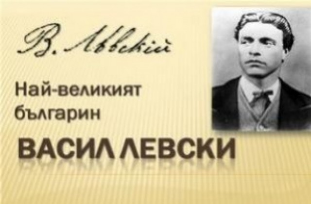 В Хасково и Димитровград отбелязаха 178 години от рождението на Левски
