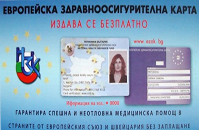 Интерес към европейски карти в Пиринско