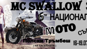 Рокери се събират на традиционния мото събор в Полски Тръмбеш