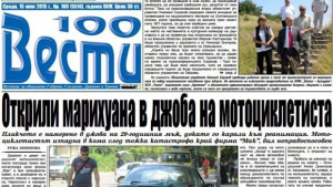 Пожарната лови змии като в Дискавъри