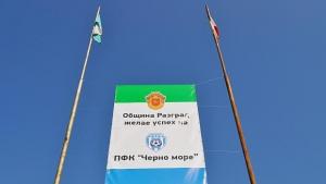 Футболна солидарност от Разград за Варна