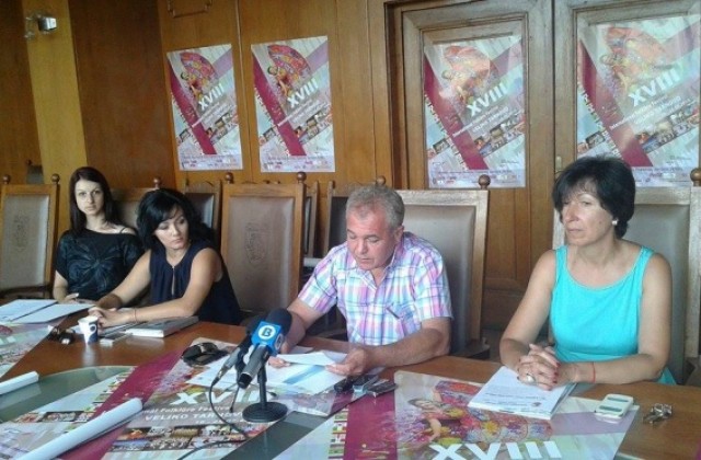 Пъстра фолклорна фиеста за 18-ти път превзема Велико Търново