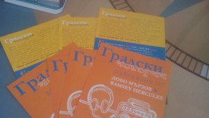 Бутикова музика ще озвучава центъра цветен облак ще краси Дупката