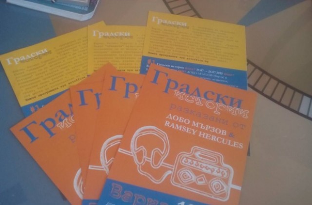 Бутикова музика ще озвучава центъра, цветен облак ще краси Дупката