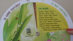 Администрацията учи населението как да събира разделно отпадъците