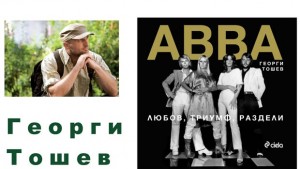 Започват срещите с писатели на Фестивала на плажното четене