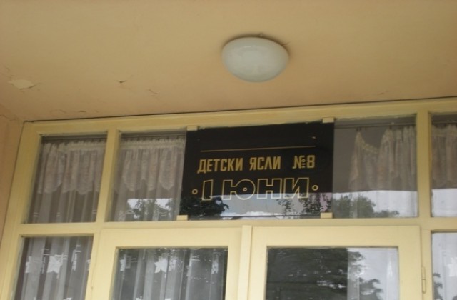 605 са местата в детските ясли на област Габрово