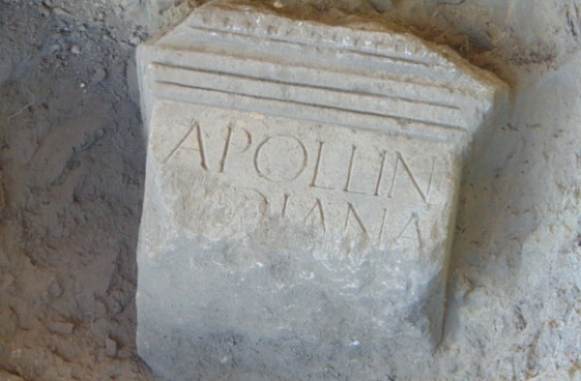 В Нове откриха част от постамент с посвещение на Аполон и Диана