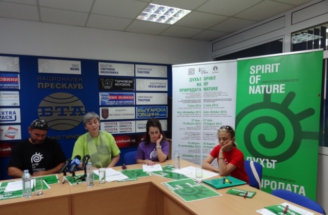 Дупини и Амалипе стартират съвместния проект Духът на природата