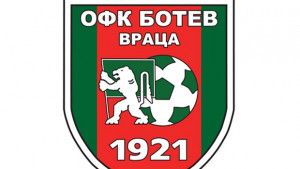 Ботев Враца си осигури международна контрола