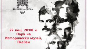 Музиката на QUEEN завладява Регионалния исторически музей