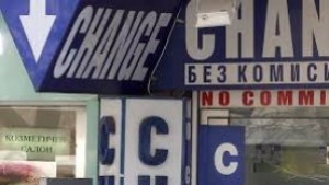 Спипаха валутен измамник