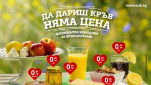 Българският Алианс за кръводаряване с акция за популяризиране на кръводаряването