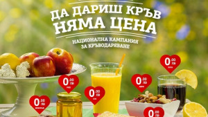 Кампания Да дариш кръв няма цена призовава към благородния акт