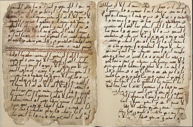 Откриха най-стария Коран в света (СНИМКИ)