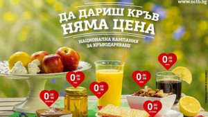 Кръводарителите у нас са два пъти помалко от средното за