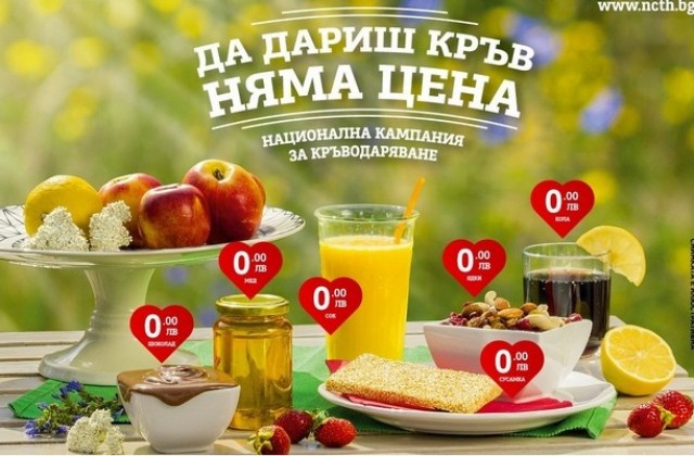 Кръводарителите у нас са два пъти по-малко от средното за Европа