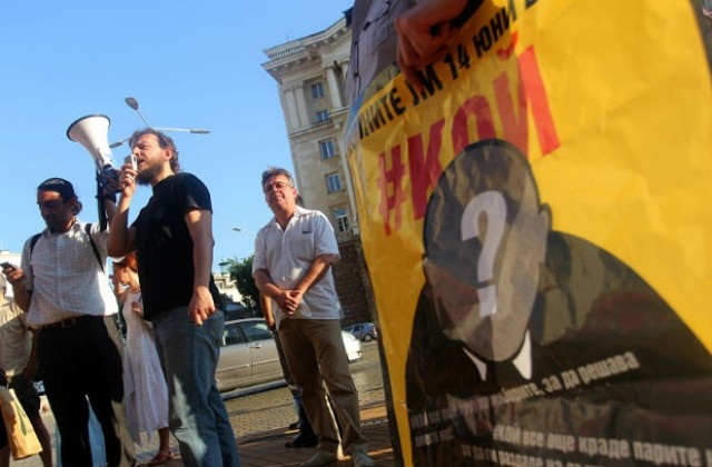 Пореден протест срещу План Б за съдебната реформа